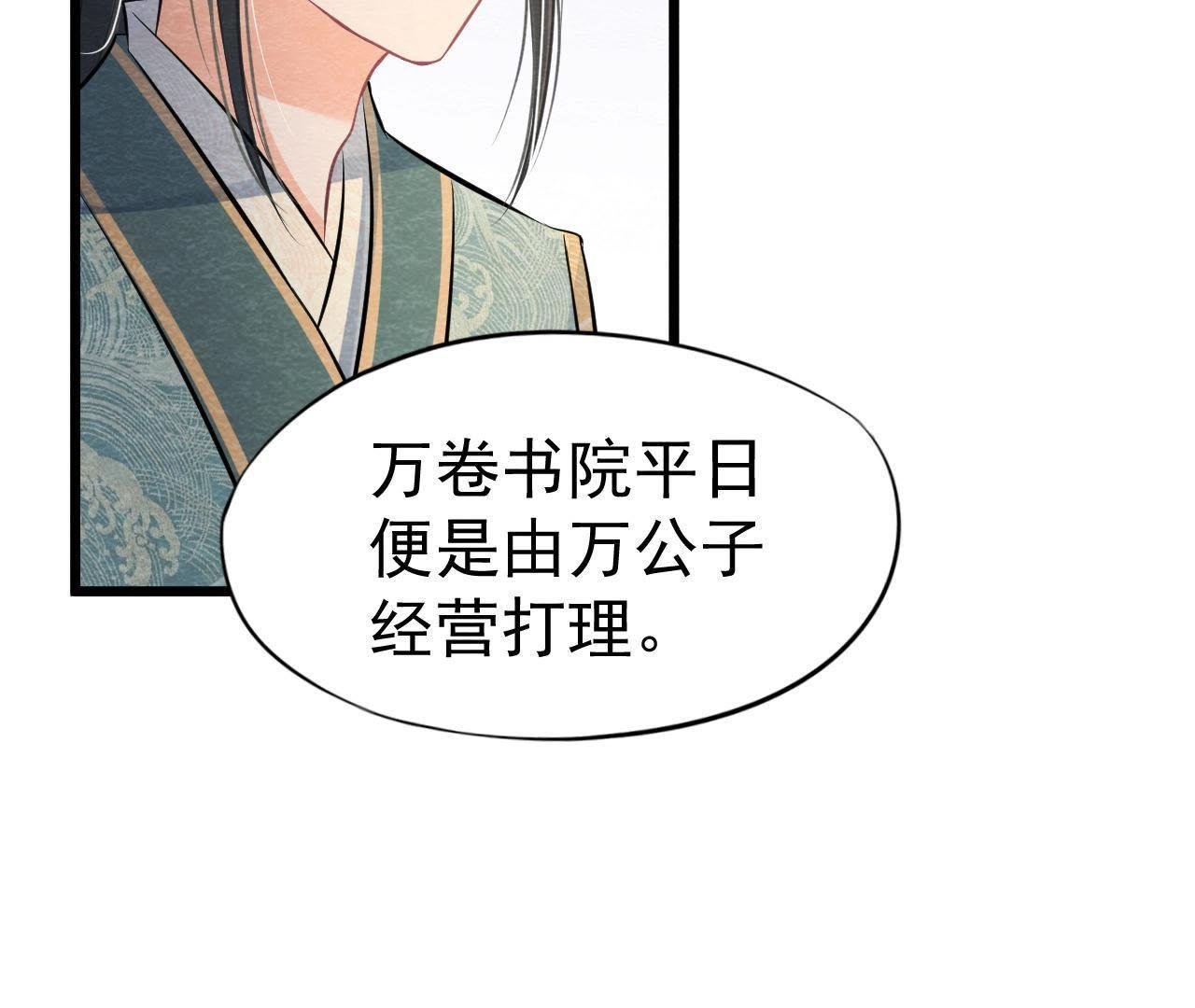 第50话 真相大白