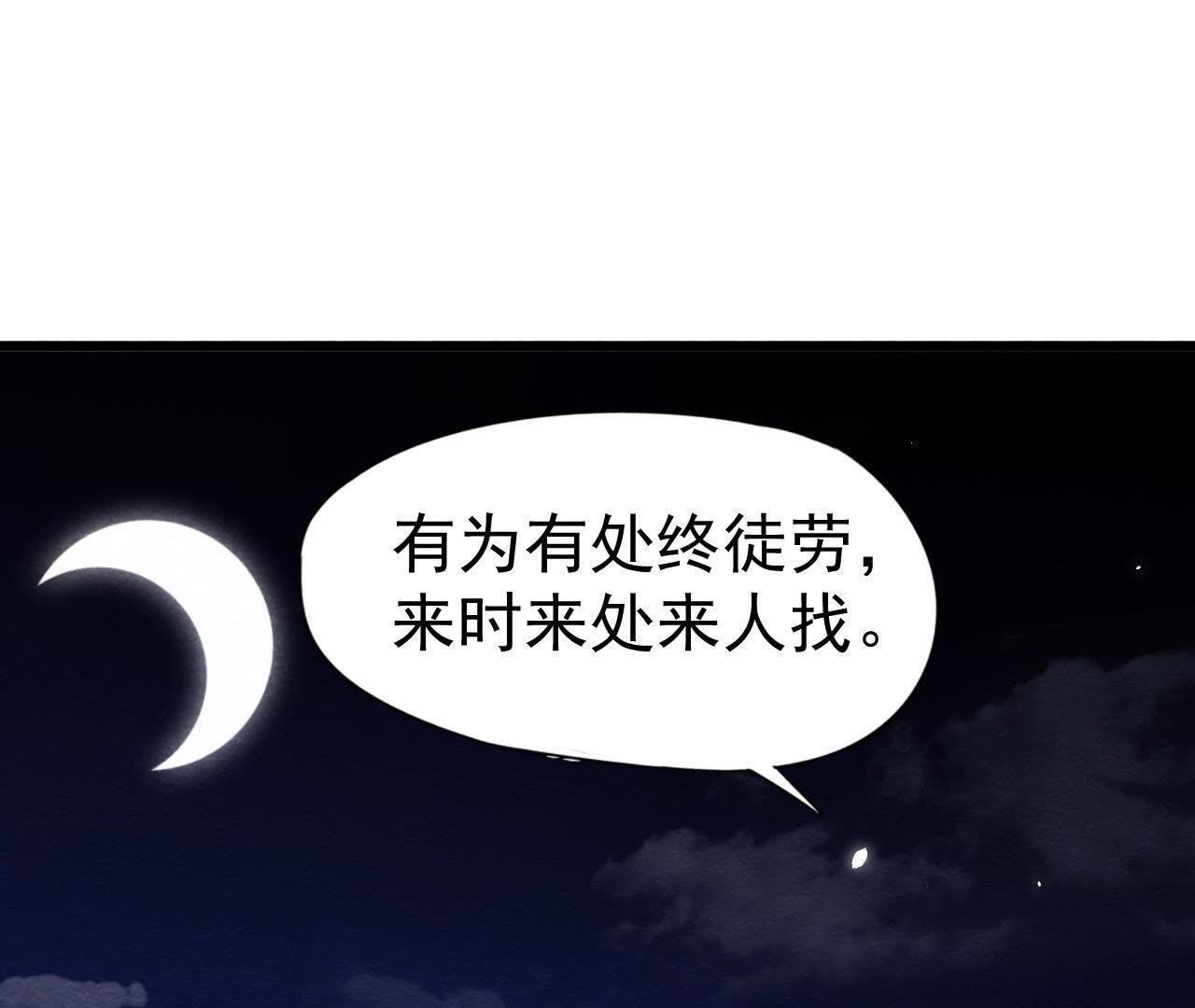 第2季第1话 沈天禄的流浪猫