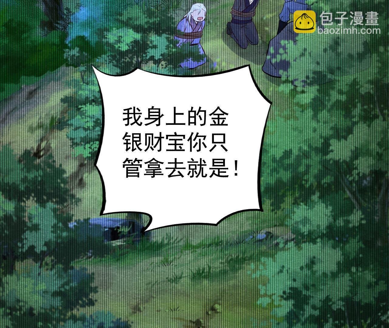 第2季第1话 沈天禄的流浪猫