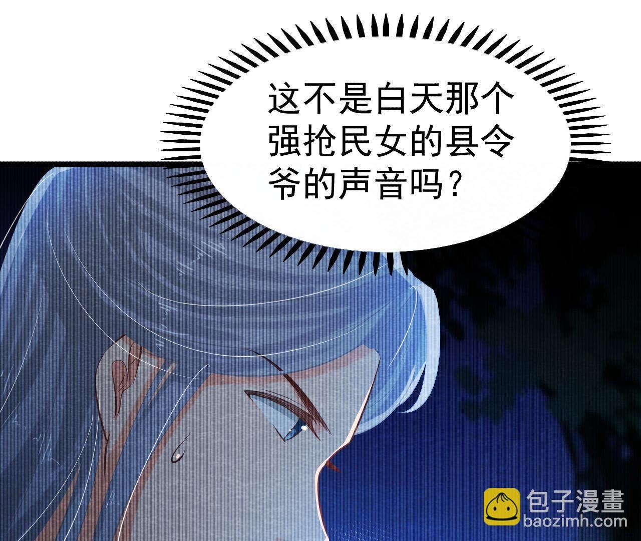 第2季第1话 沈天禄的流浪猫