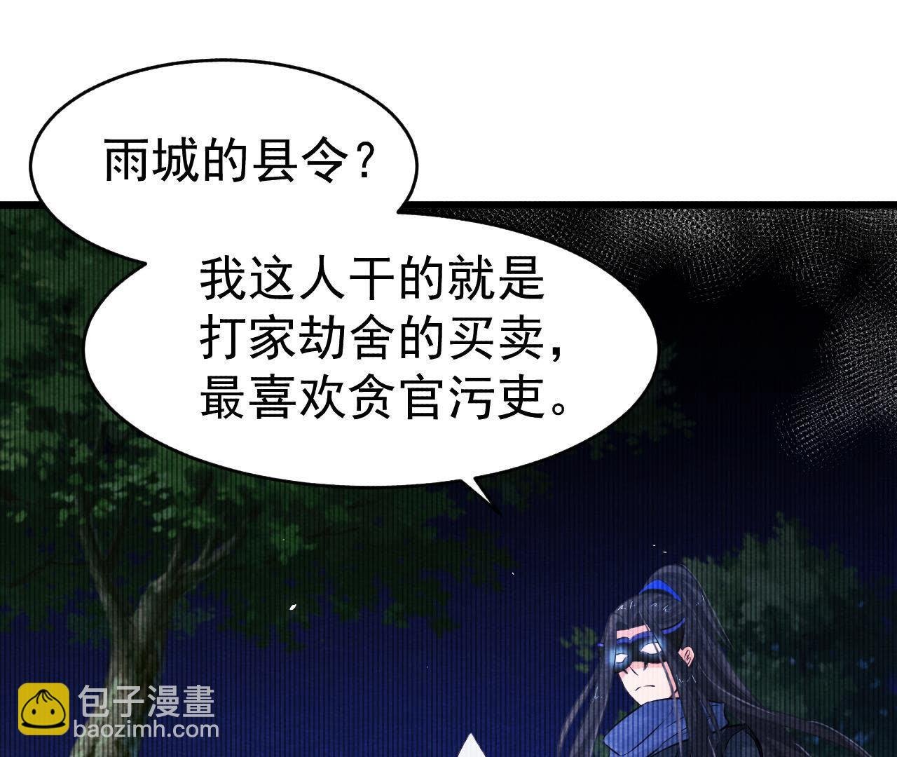 第2季第1话 沈天禄的流浪猫