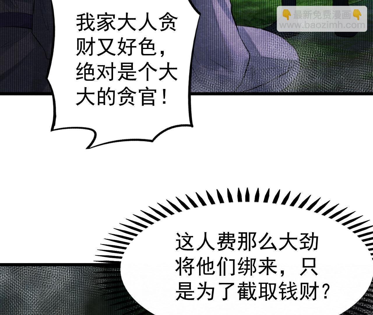 第2季第1话 沈天禄的流浪猫