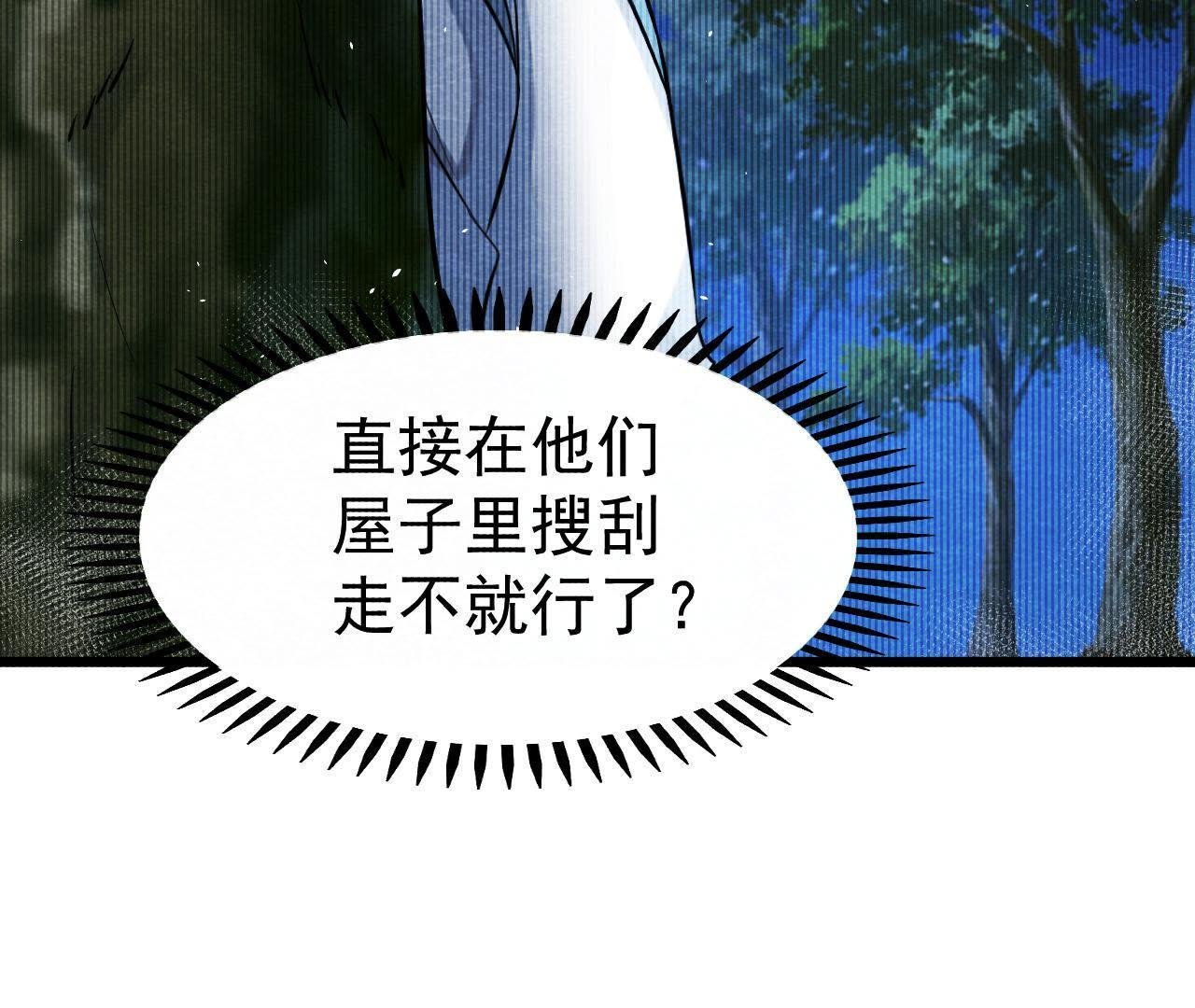第2季第1话 沈天禄的流浪猫