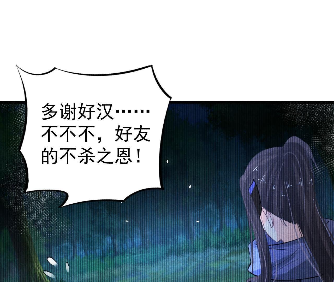 第2季第1话 沈天禄的流浪猫