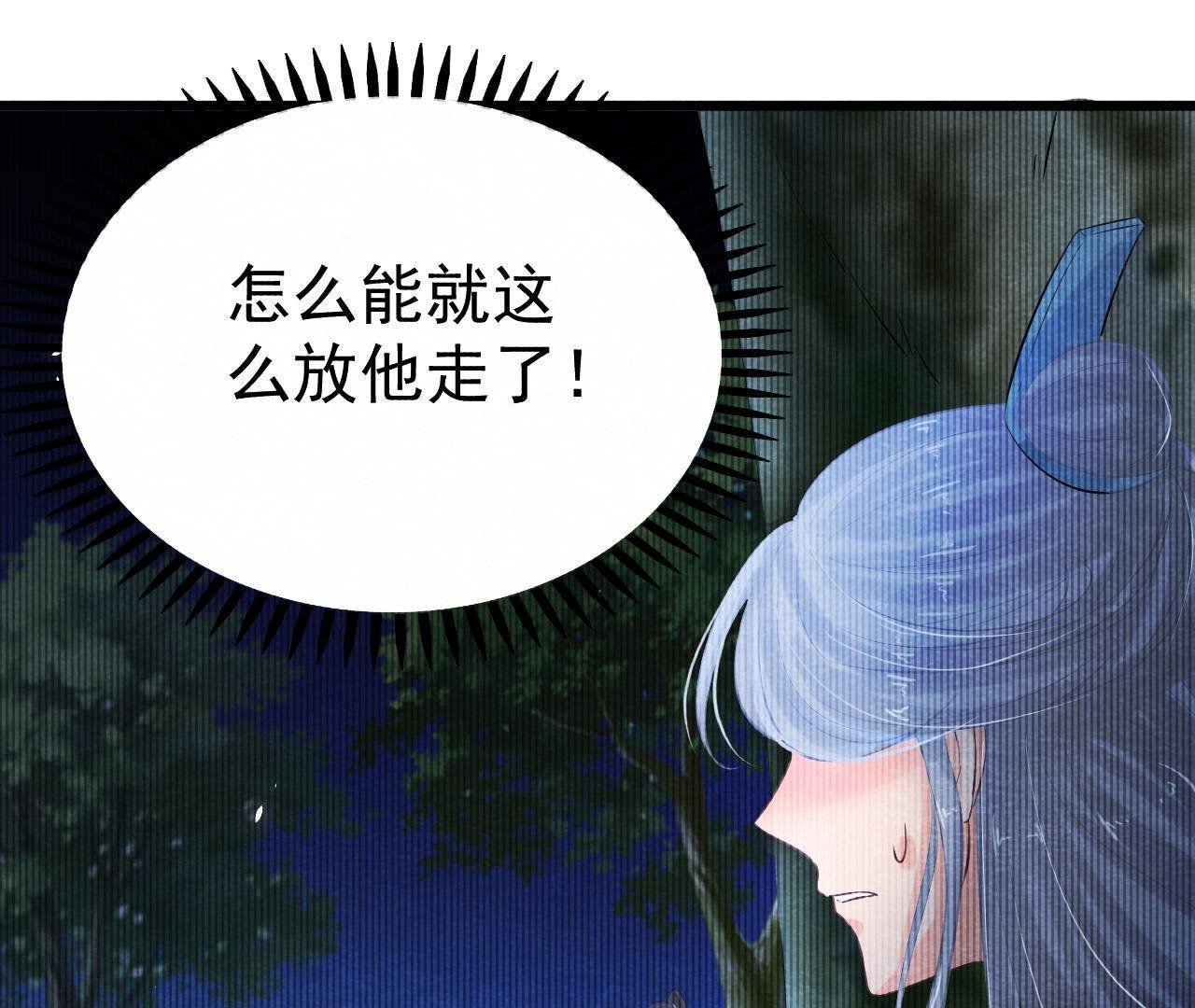 第2季第1话 沈天禄的流浪猫