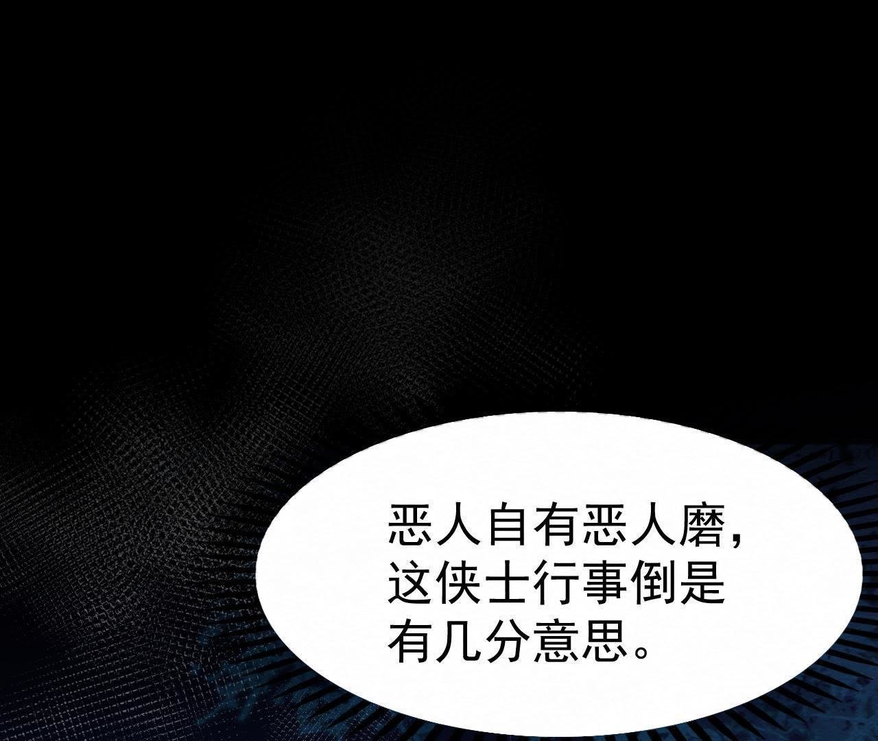 第2季第1话 沈天禄的流浪猫