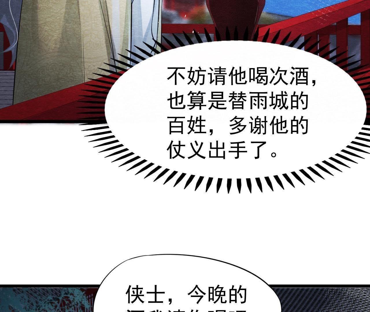 第2季第1话 沈天禄的流浪猫