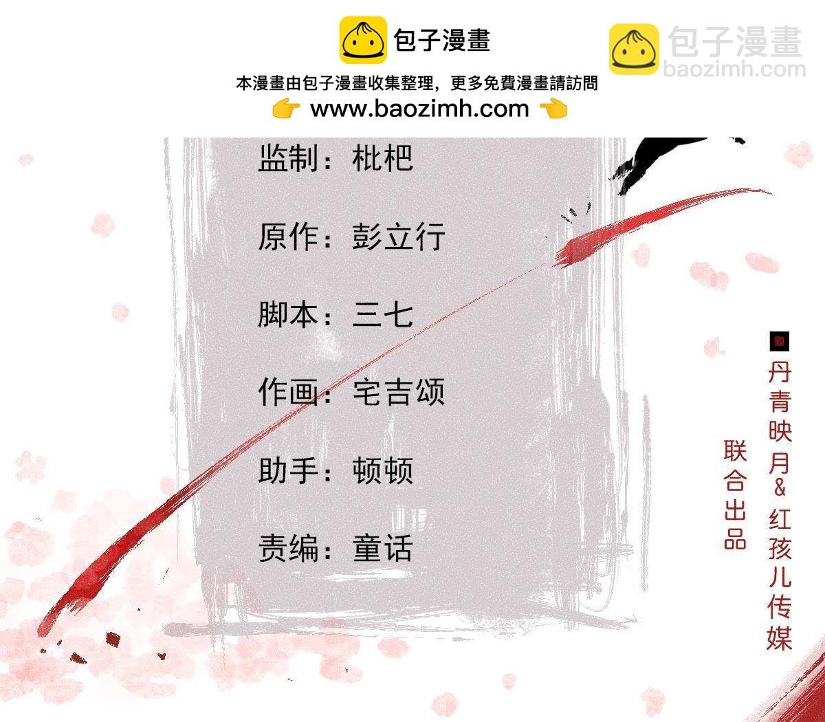 第2季第2话 通缉御猫侠