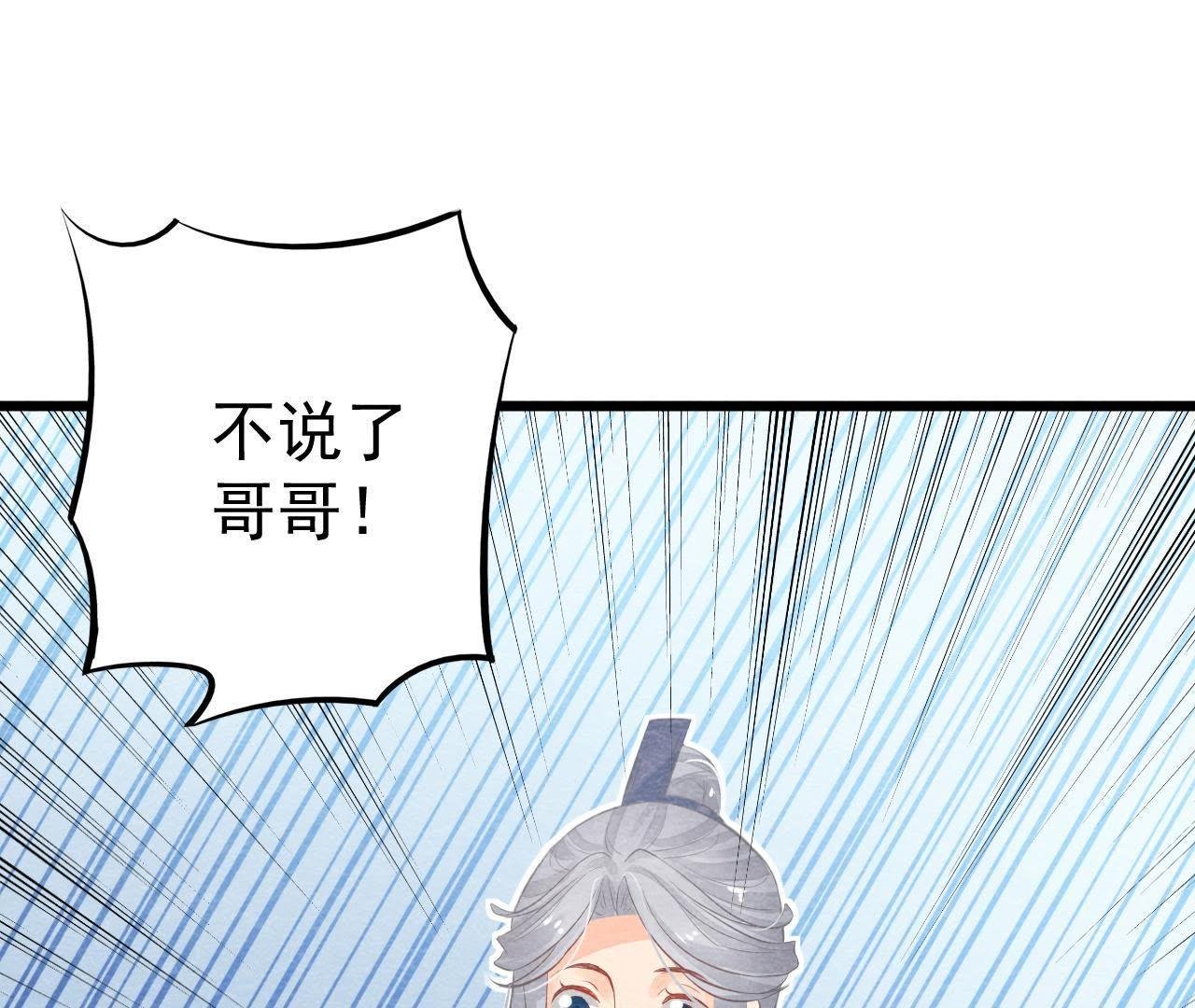第2季第2话 通缉御猫侠