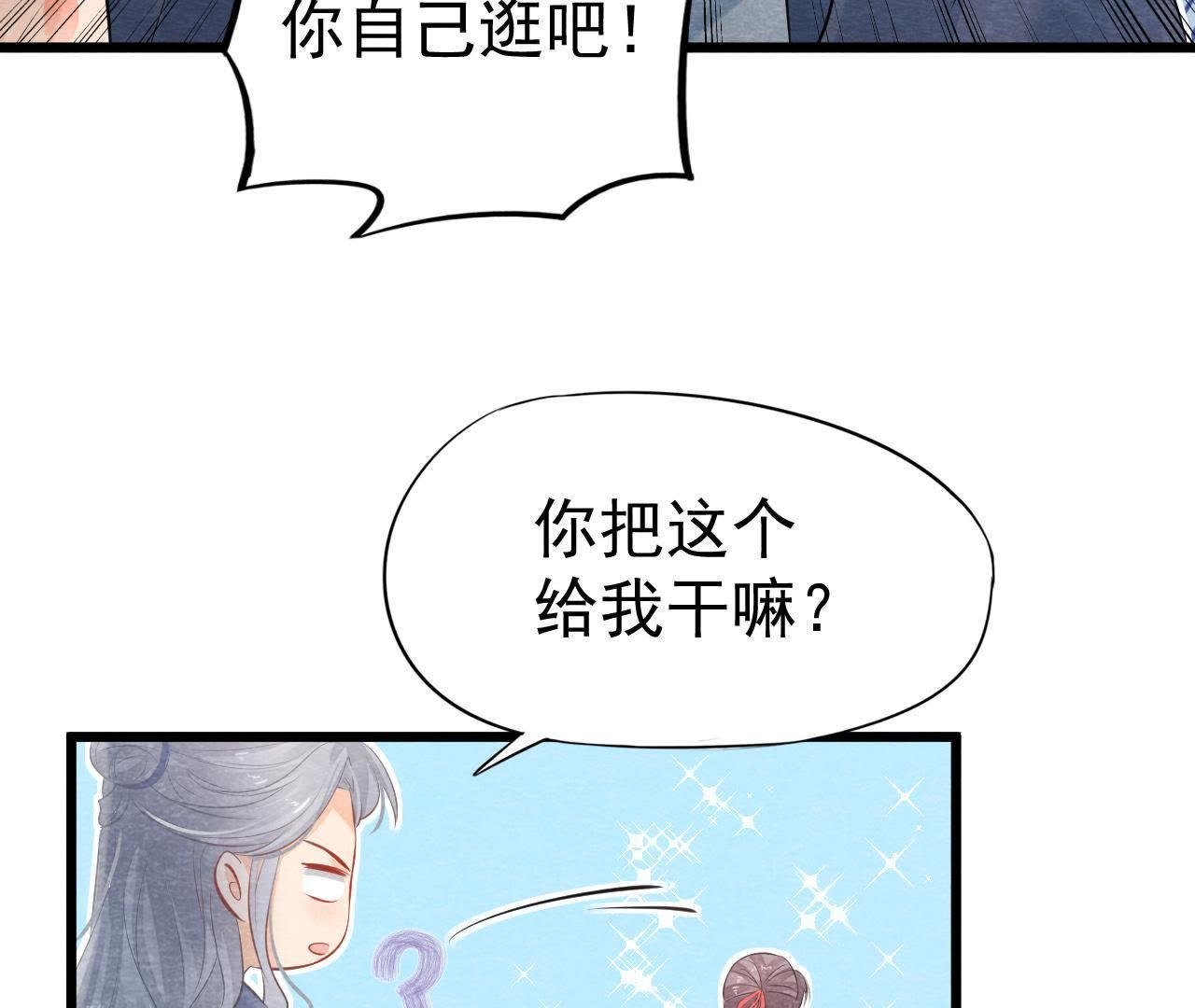 第2季第2话 通缉御猫侠