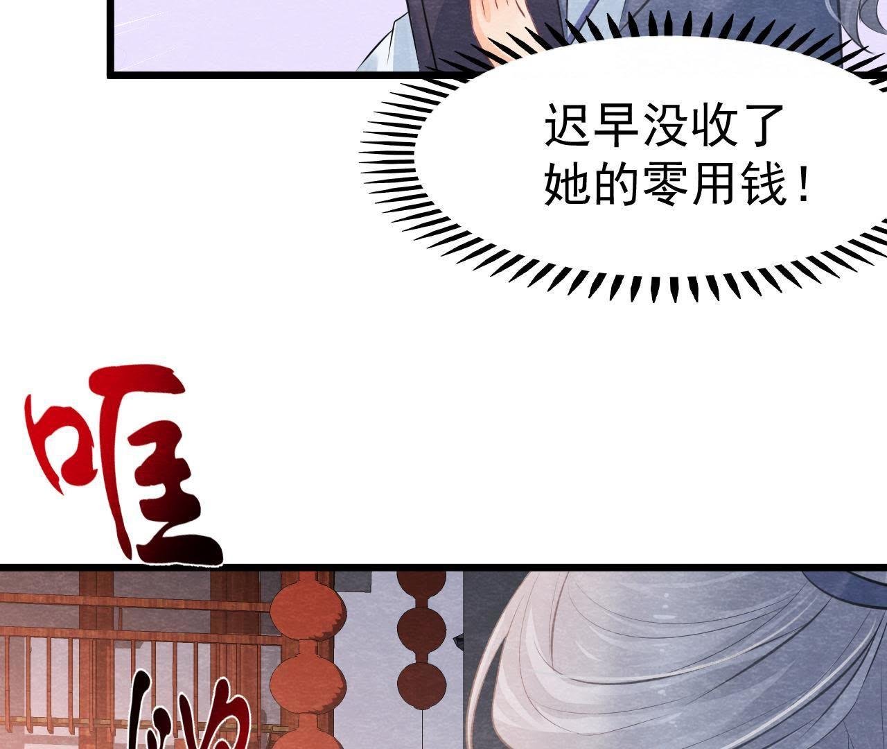第2季第2话 通缉御猫侠