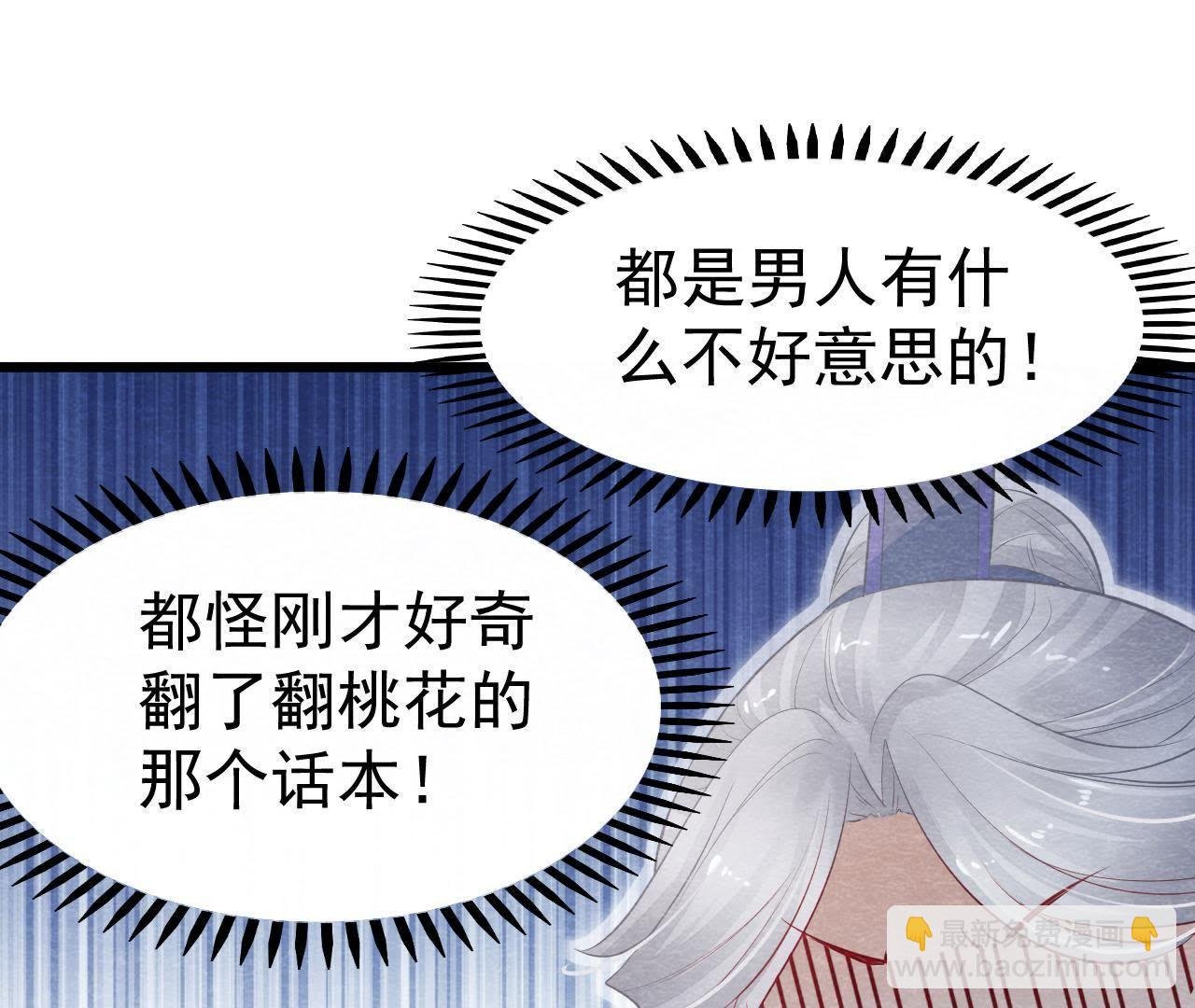 第2季第2话 通缉御猫侠