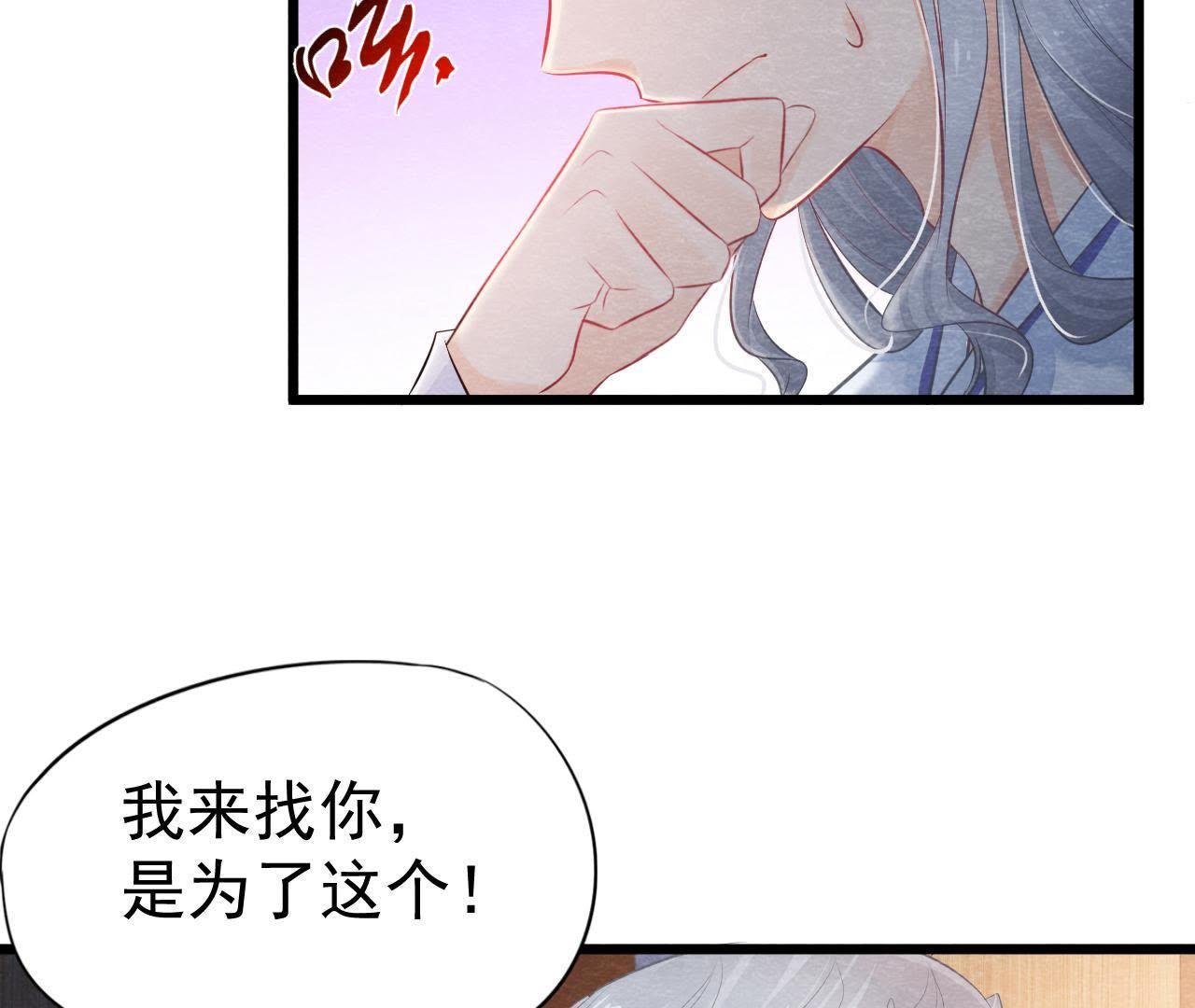 第2季第2话 通缉御猫侠