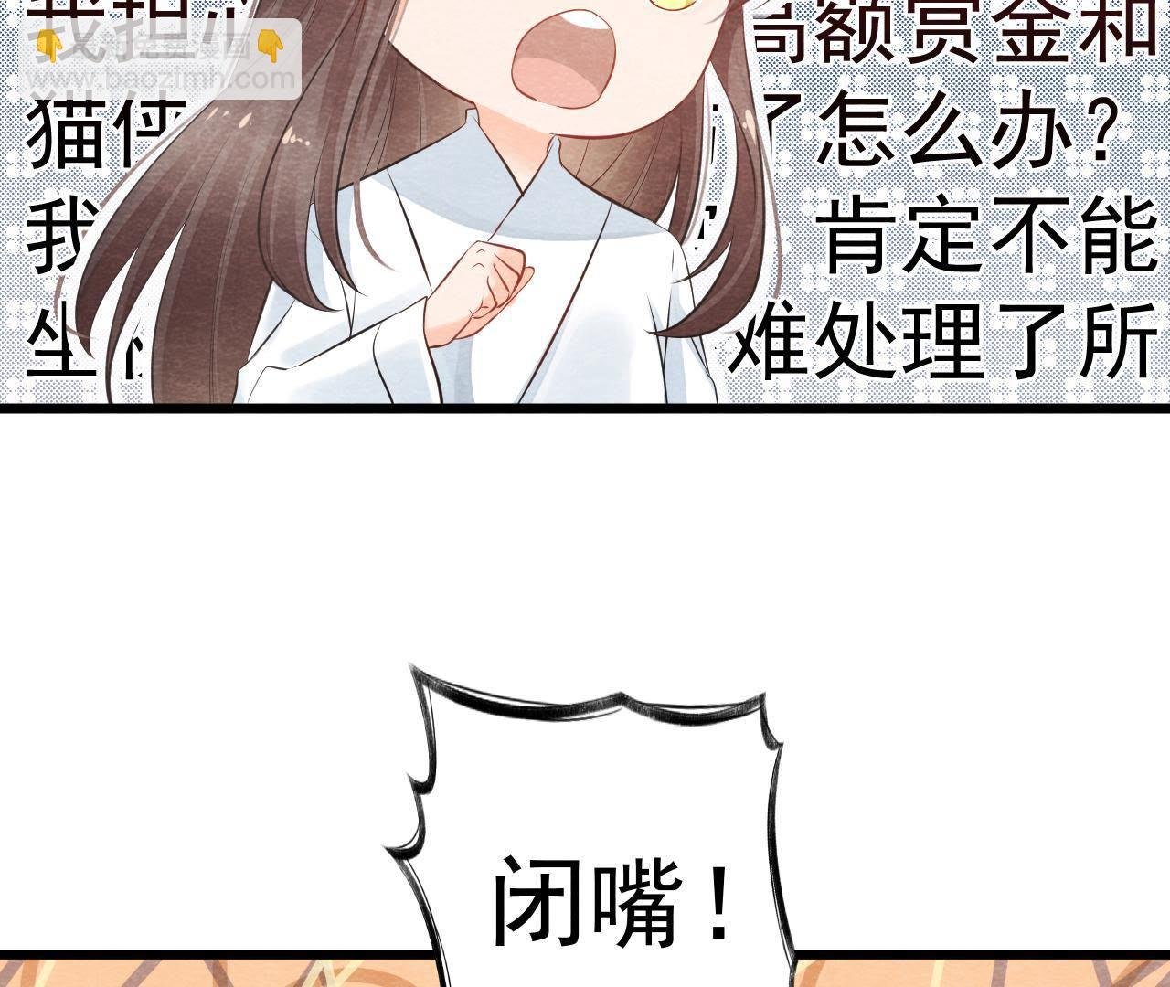 第2季第2话 通缉御猫侠