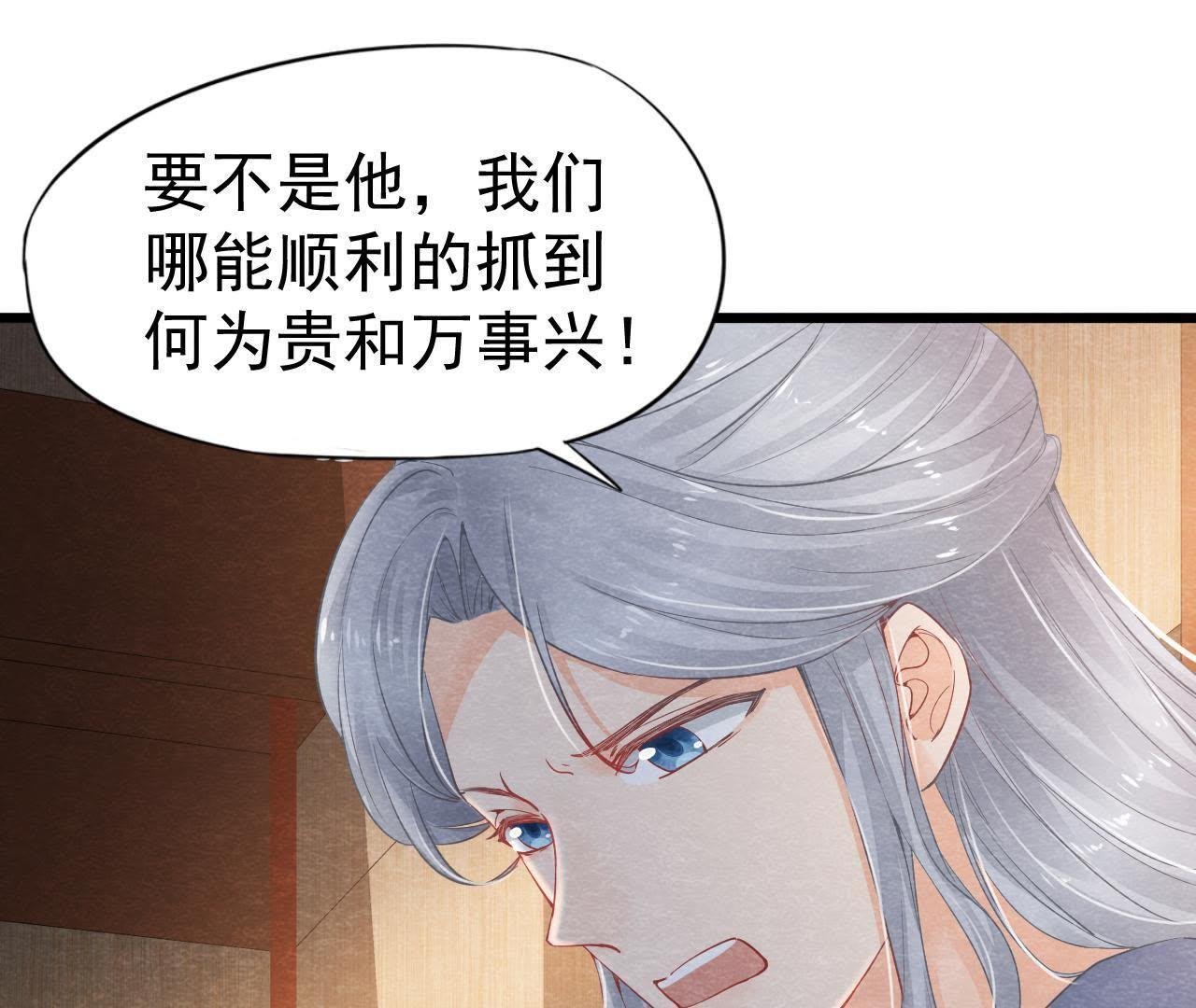 第2季第2话 通缉御猫侠