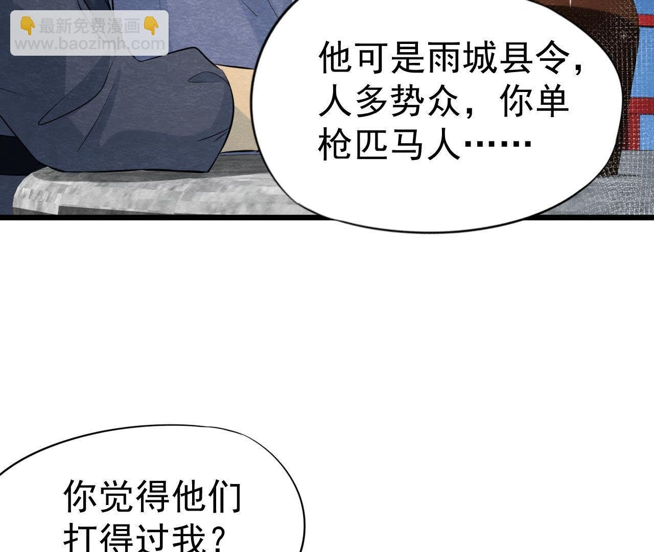 第2季第3话 作恶的猫侠