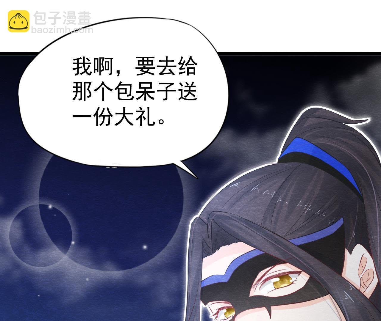 第2季第3话 作恶的猫侠