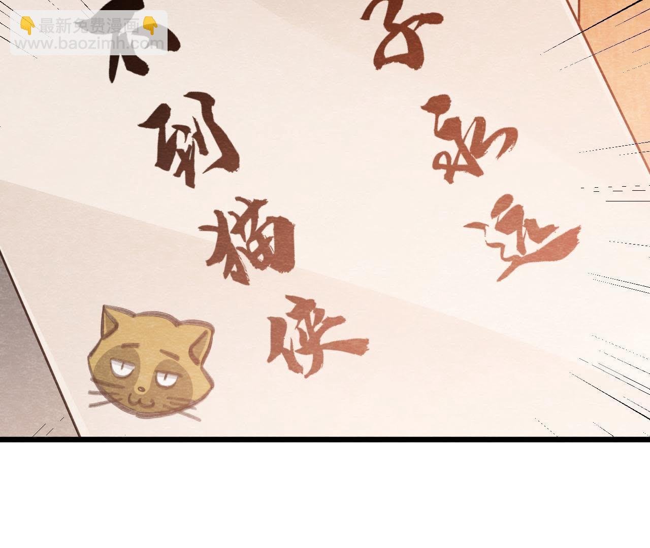 第2季第3话 作恶的猫侠