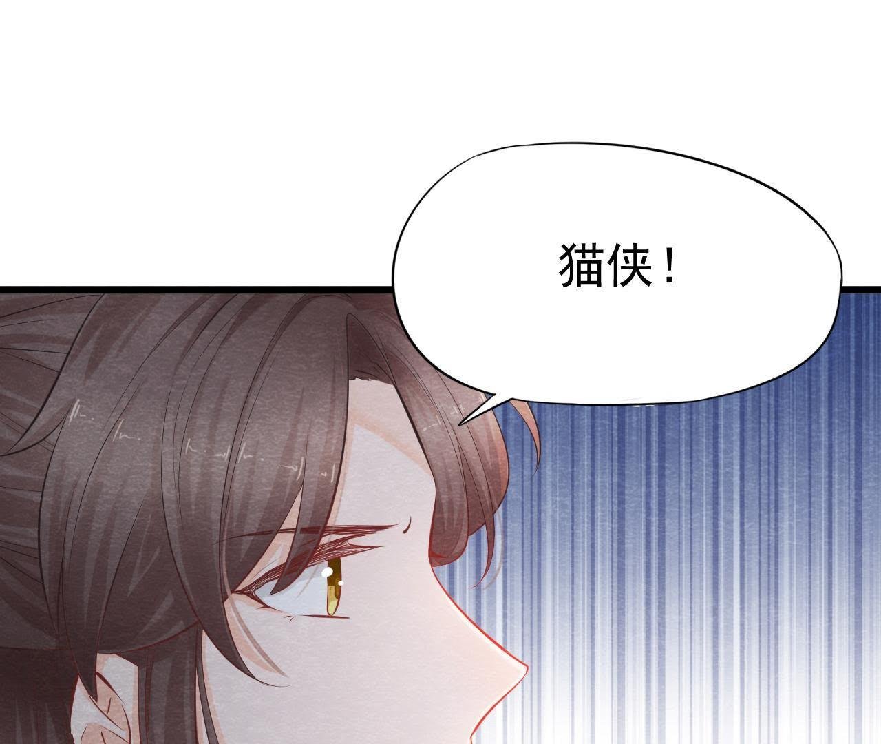 第2季第3话 作恶的猫侠