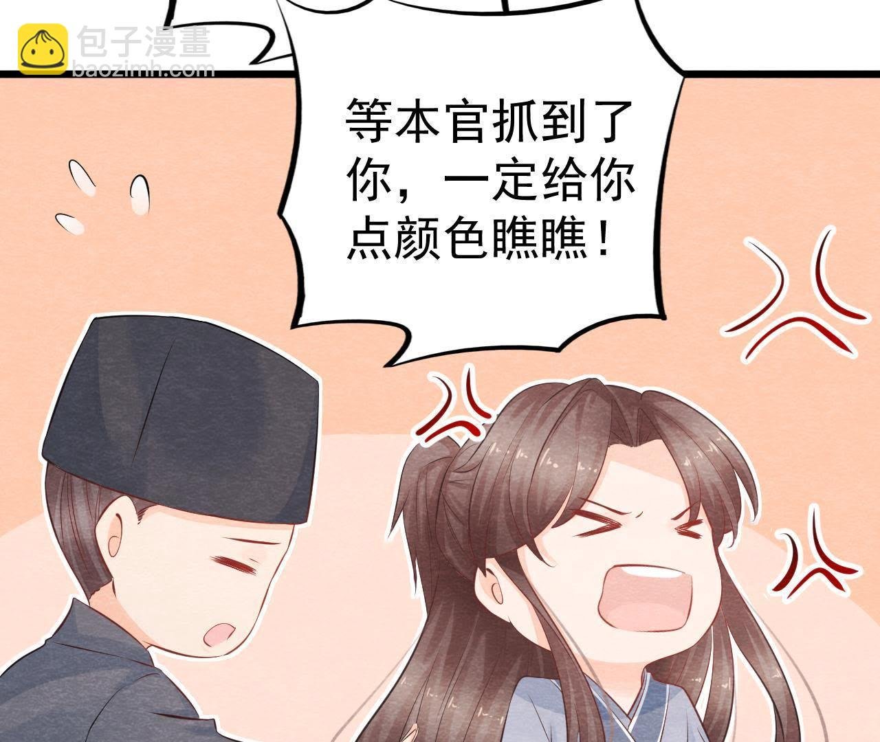 第2季第3话 作恶的猫侠