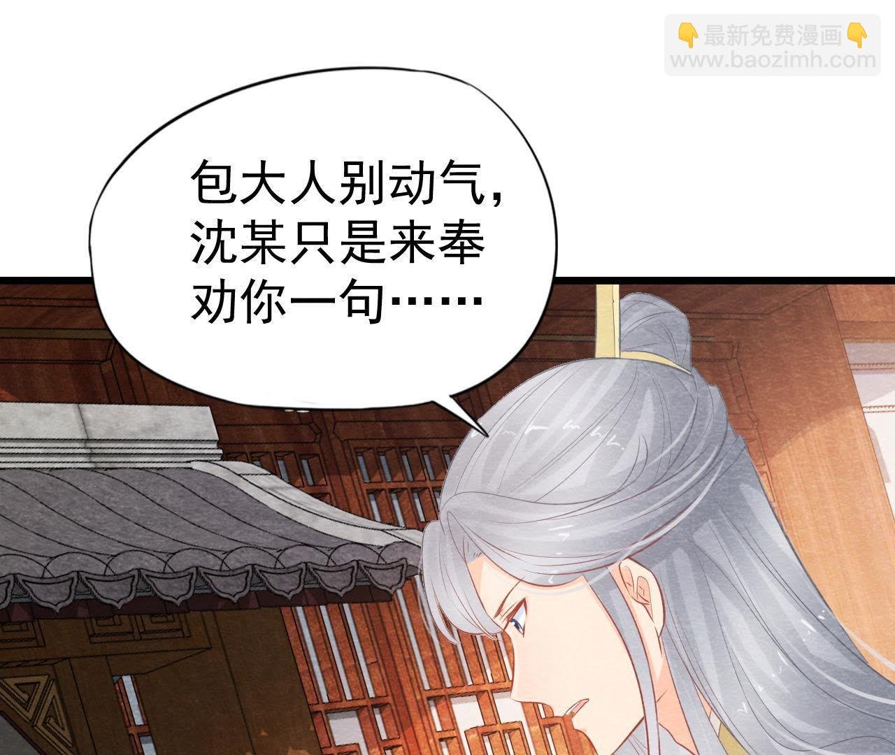 第2季第3话 作恶的猫侠