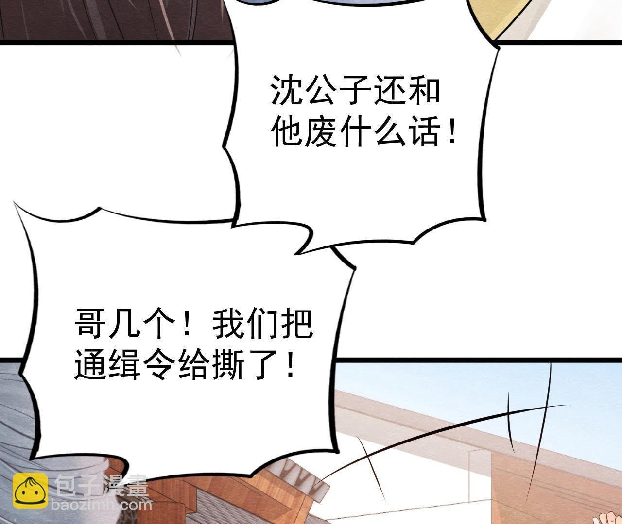 第2季第3话 作恶的猫侠