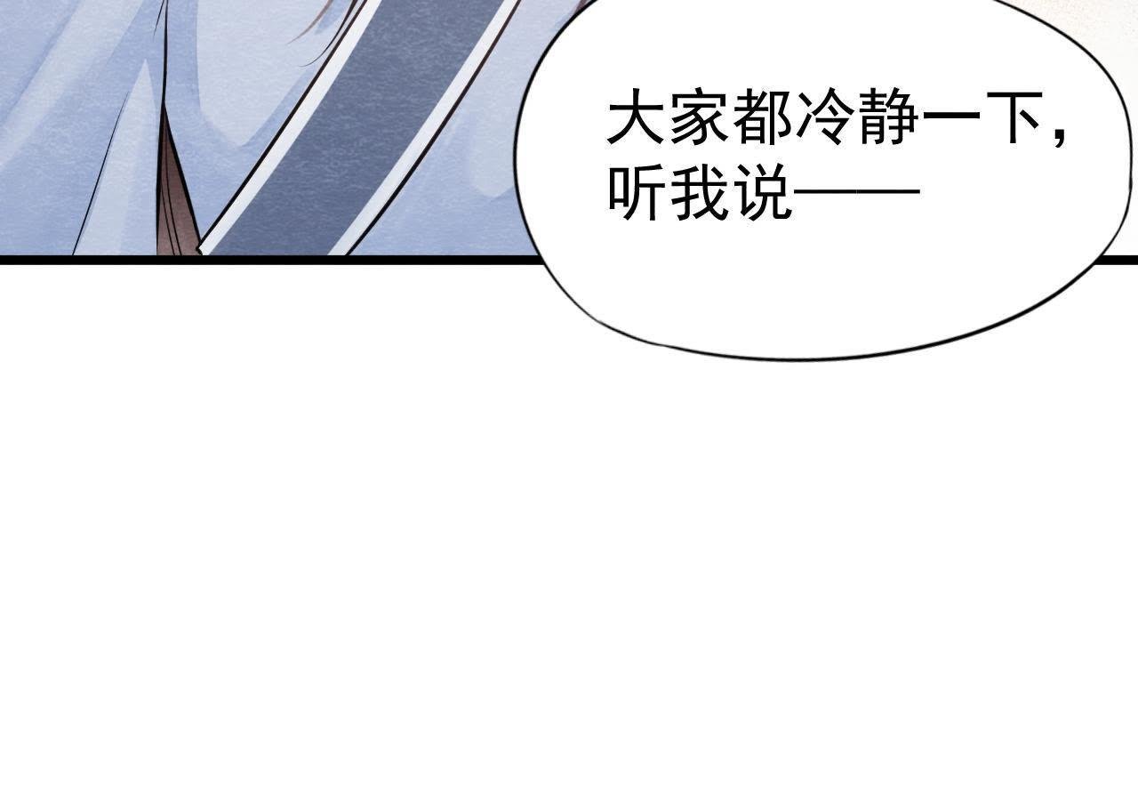 第2季第3话 作恶的猫侠