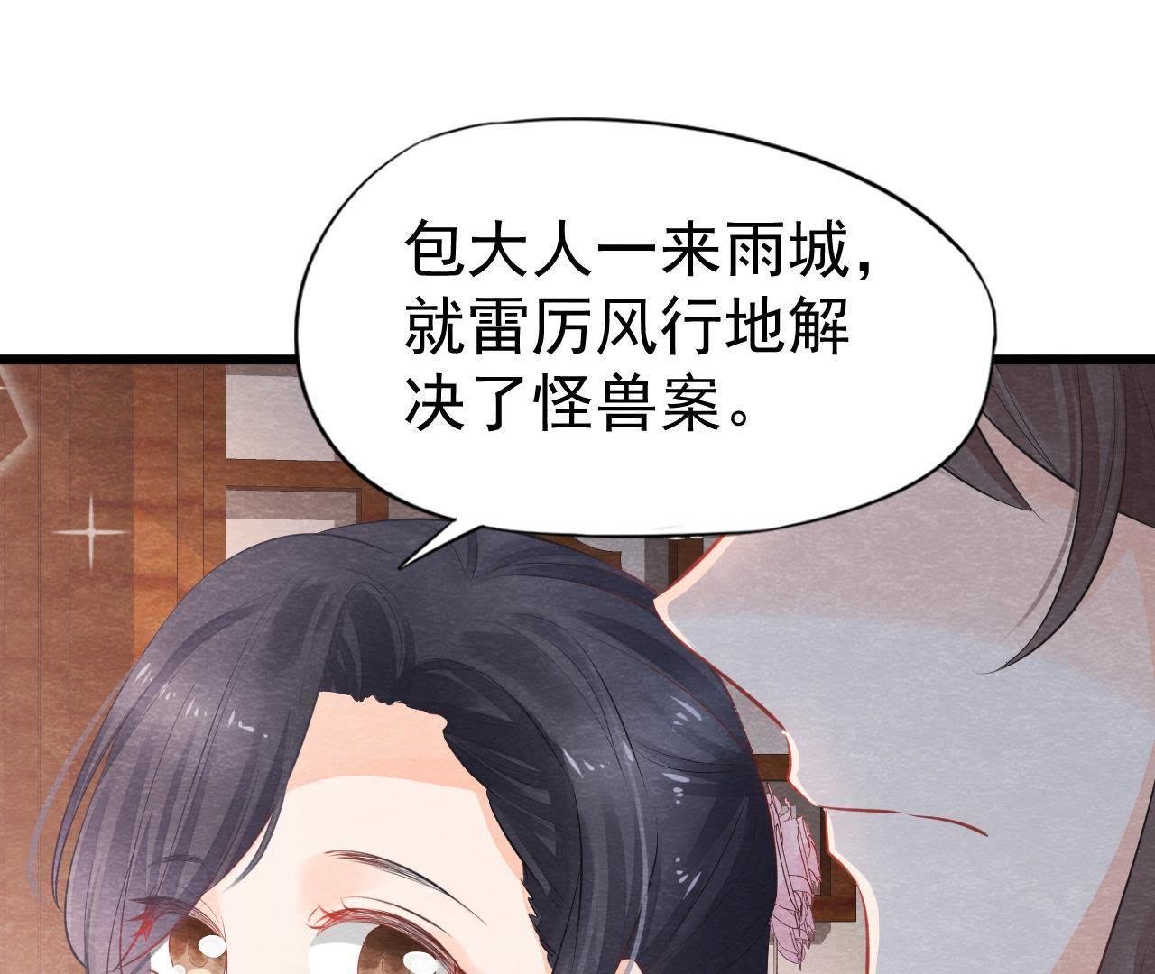 第2季第4话 “情敌”登场！