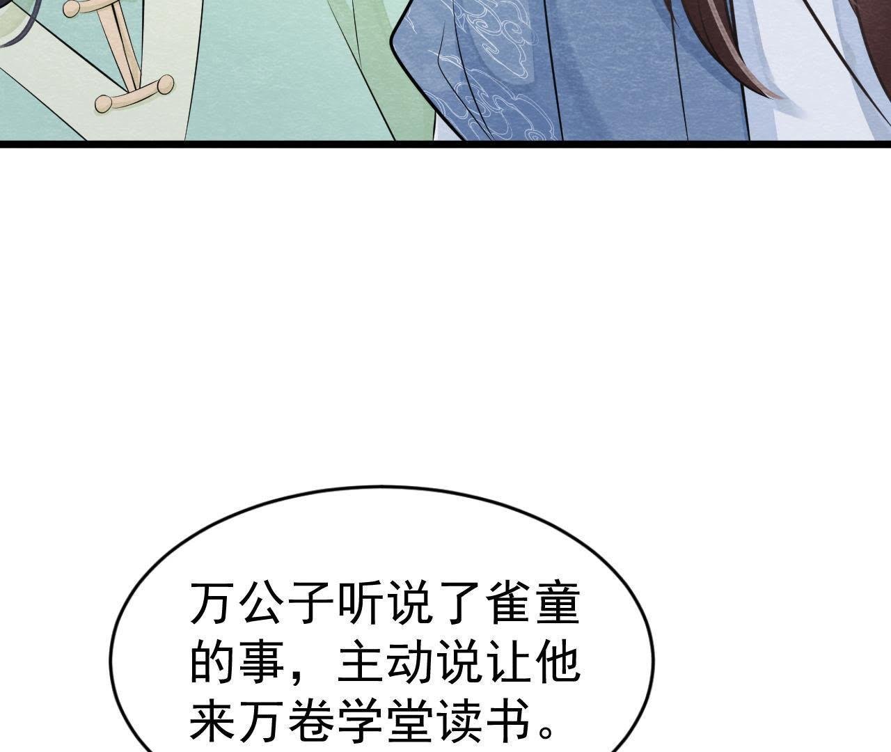 第2季第4话 “情敌”登场！