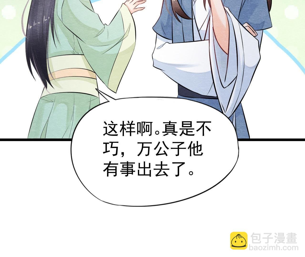 第2季第4话 “情敌”登场！