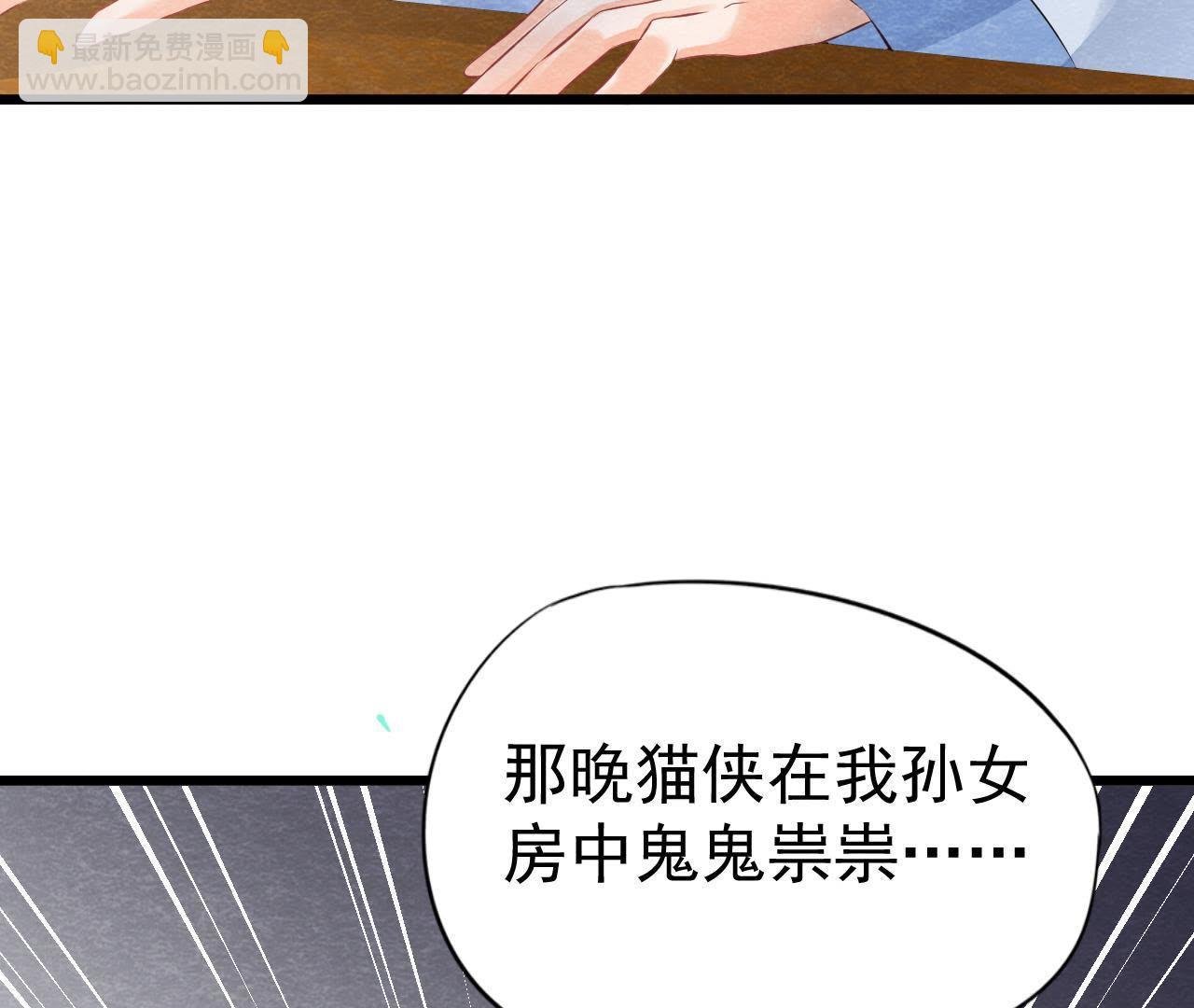第2季第5话 真假信物