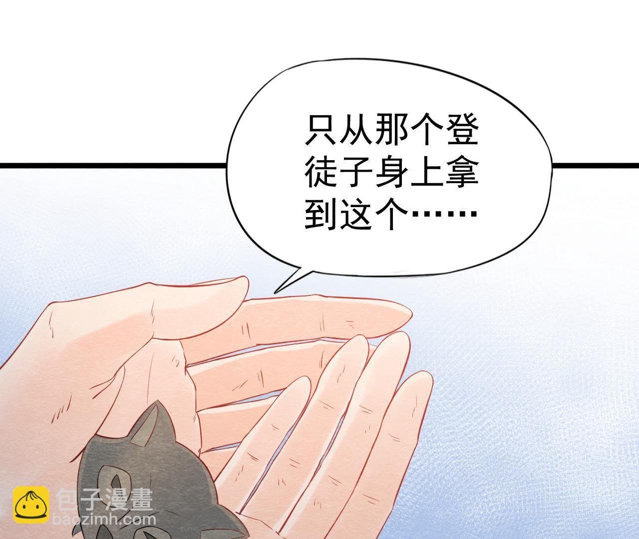第2季第5话 真假信物