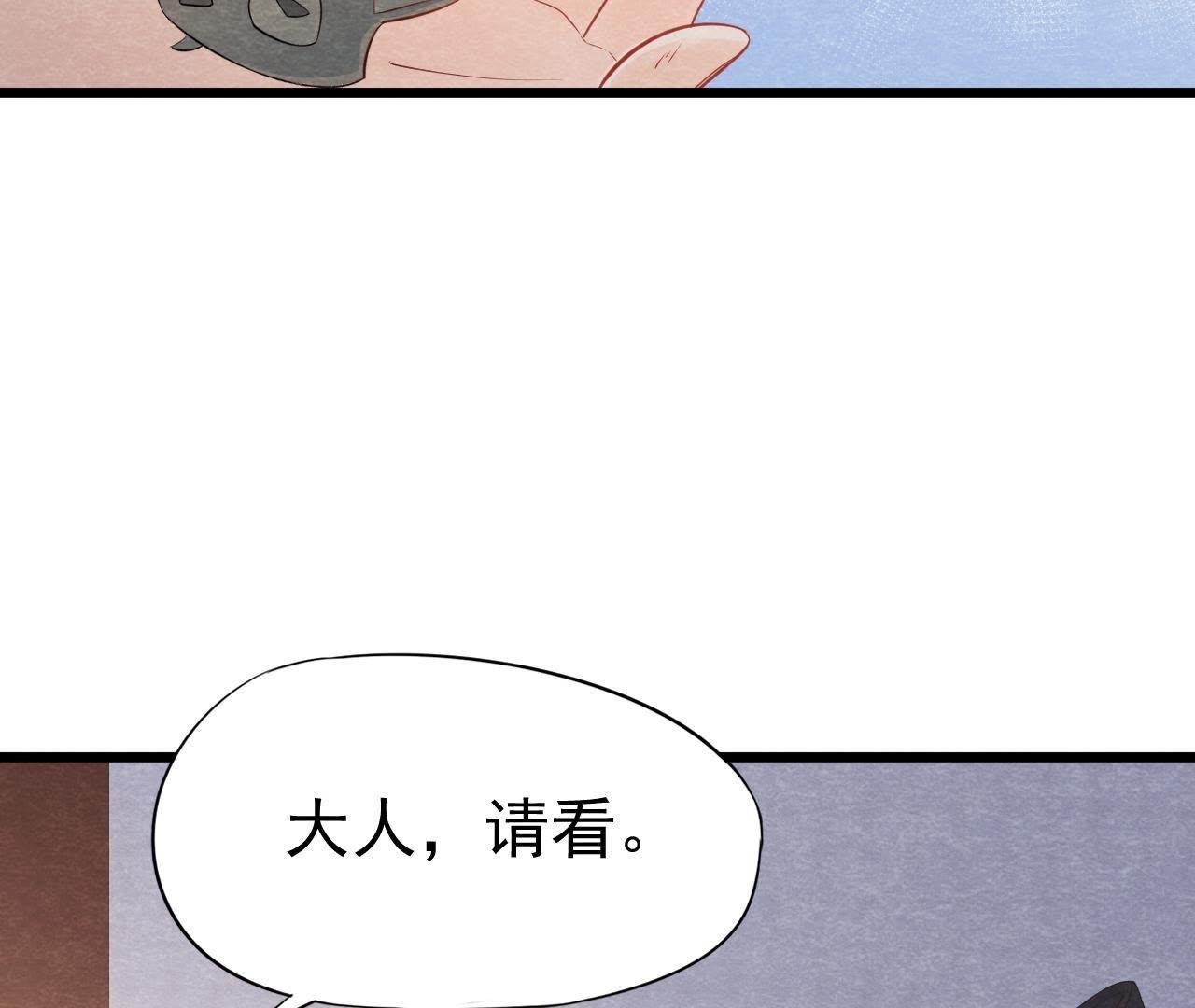 第2季第5话 真假信物