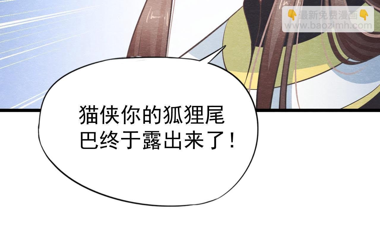 第2季第5话 真假信物