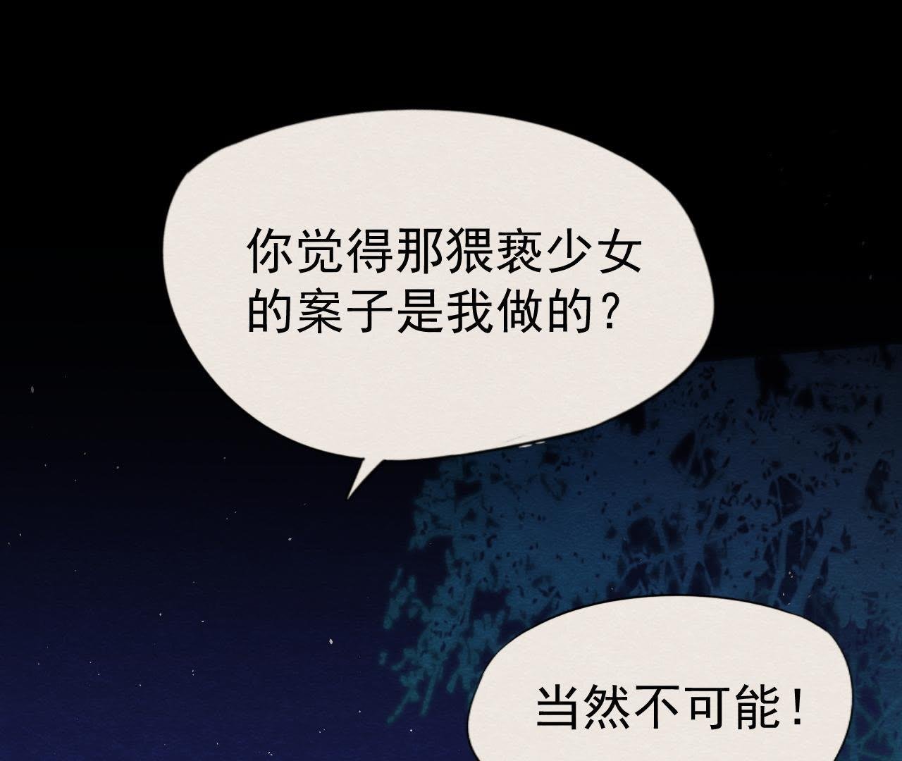 第2季第5话 真假信物