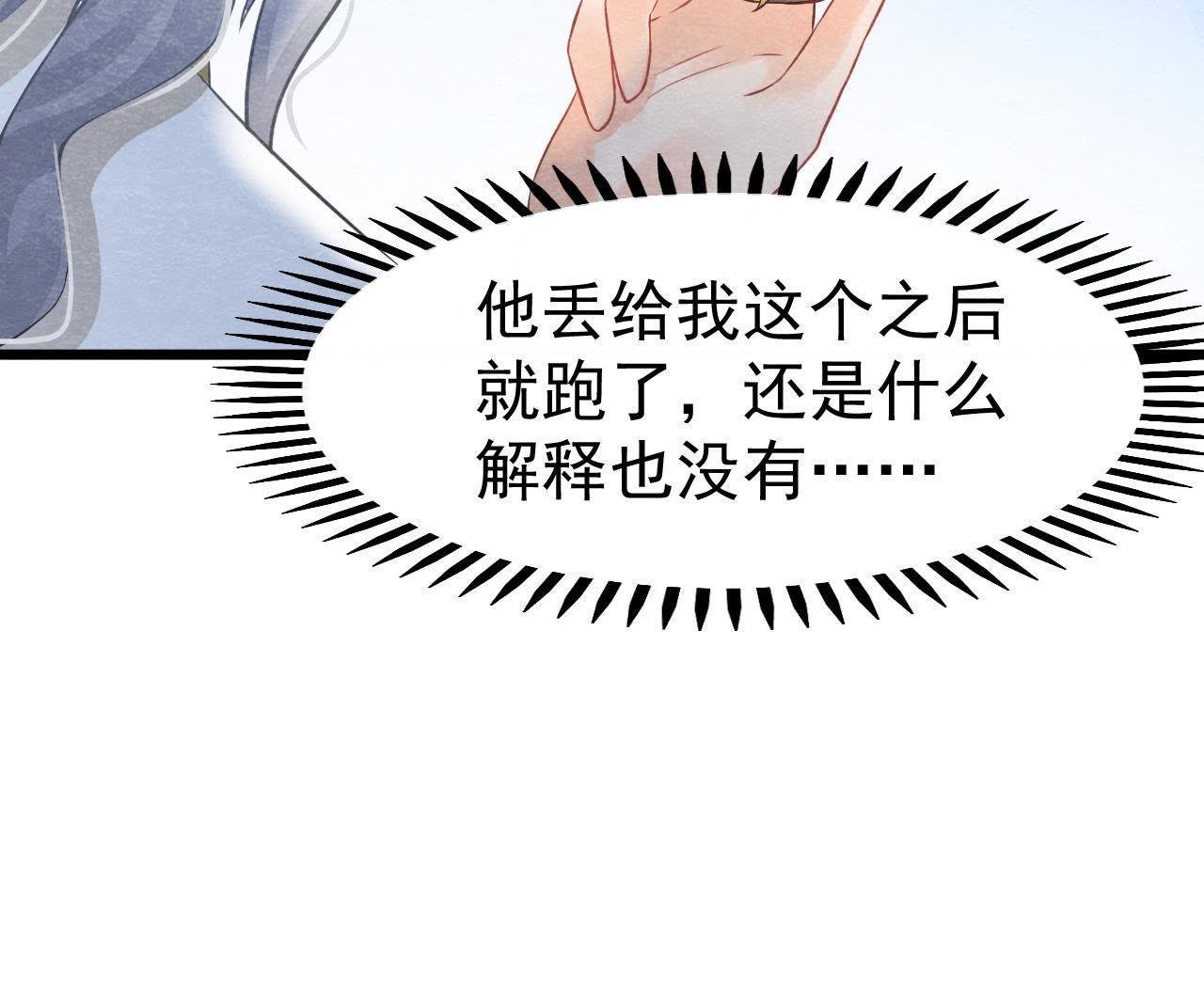 第2季第5话 真假信物