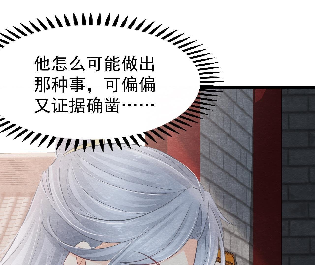 第2季第5话 真假信物