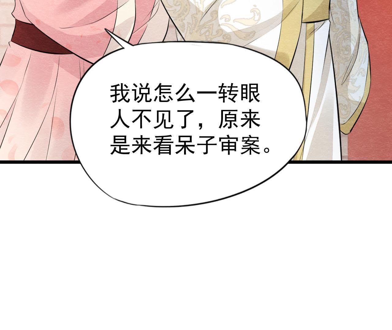 第2季第5话 真假信物