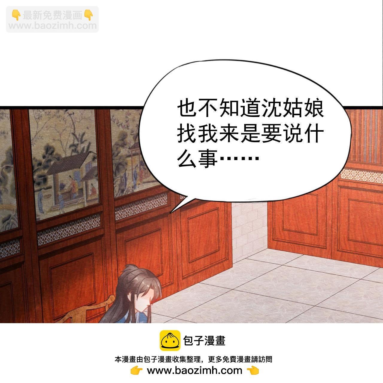 第2季第5话 真假信物