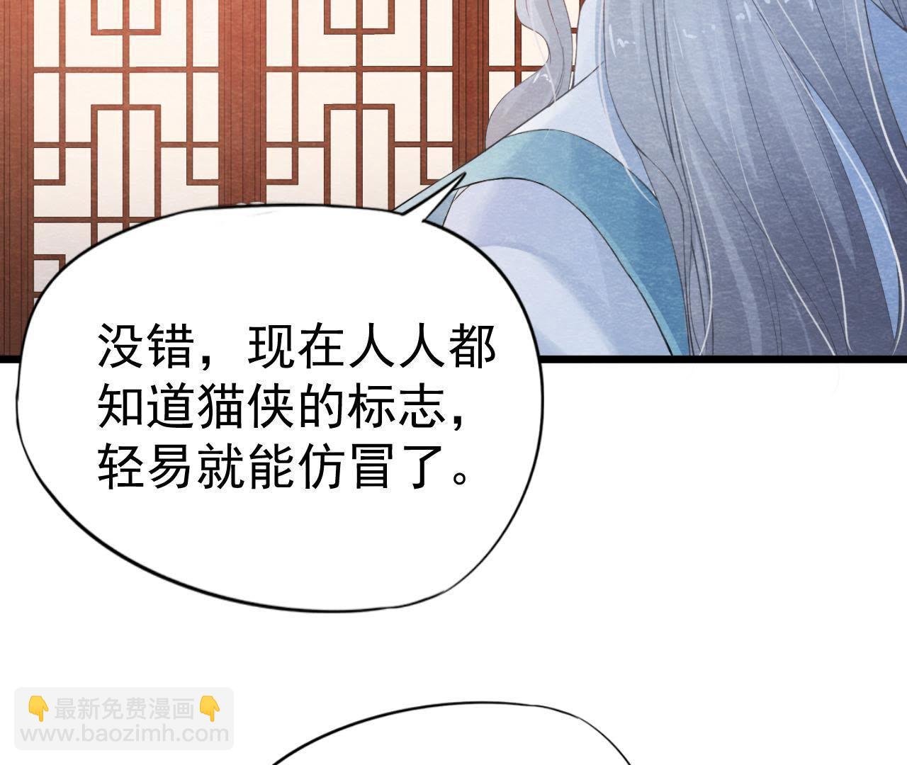 第2季第6话 抓捕猫侠