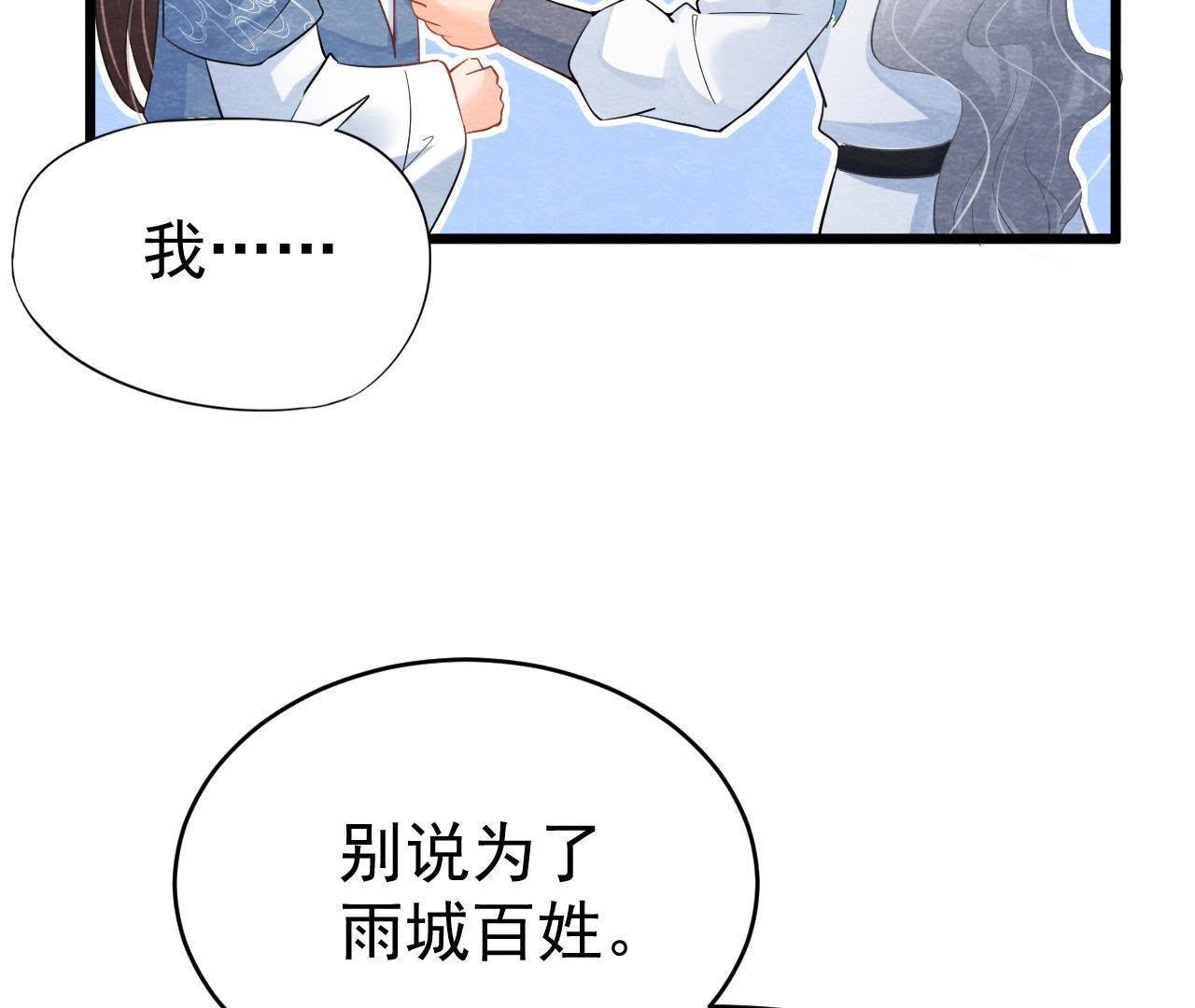 第2季第6话 抓捕猫侠