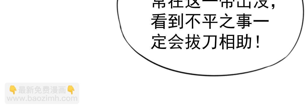 第2季第6话 抓捕猫侠