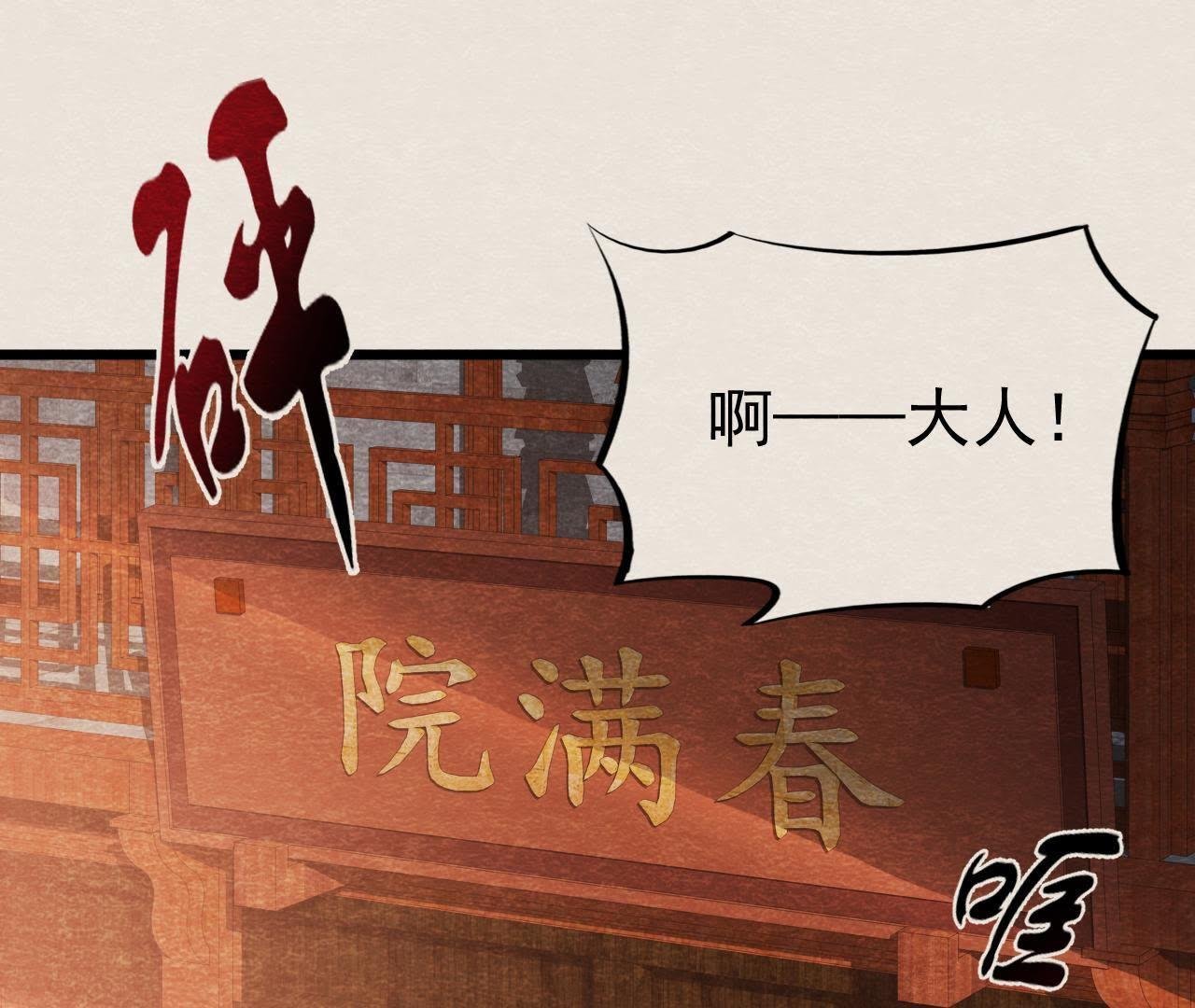 第2季第6话 抓捕猫侠