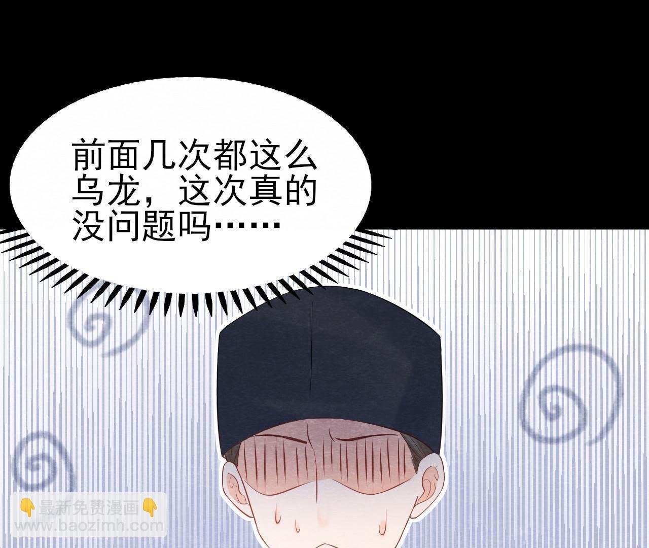 第2季第6话 抓捕猫侠