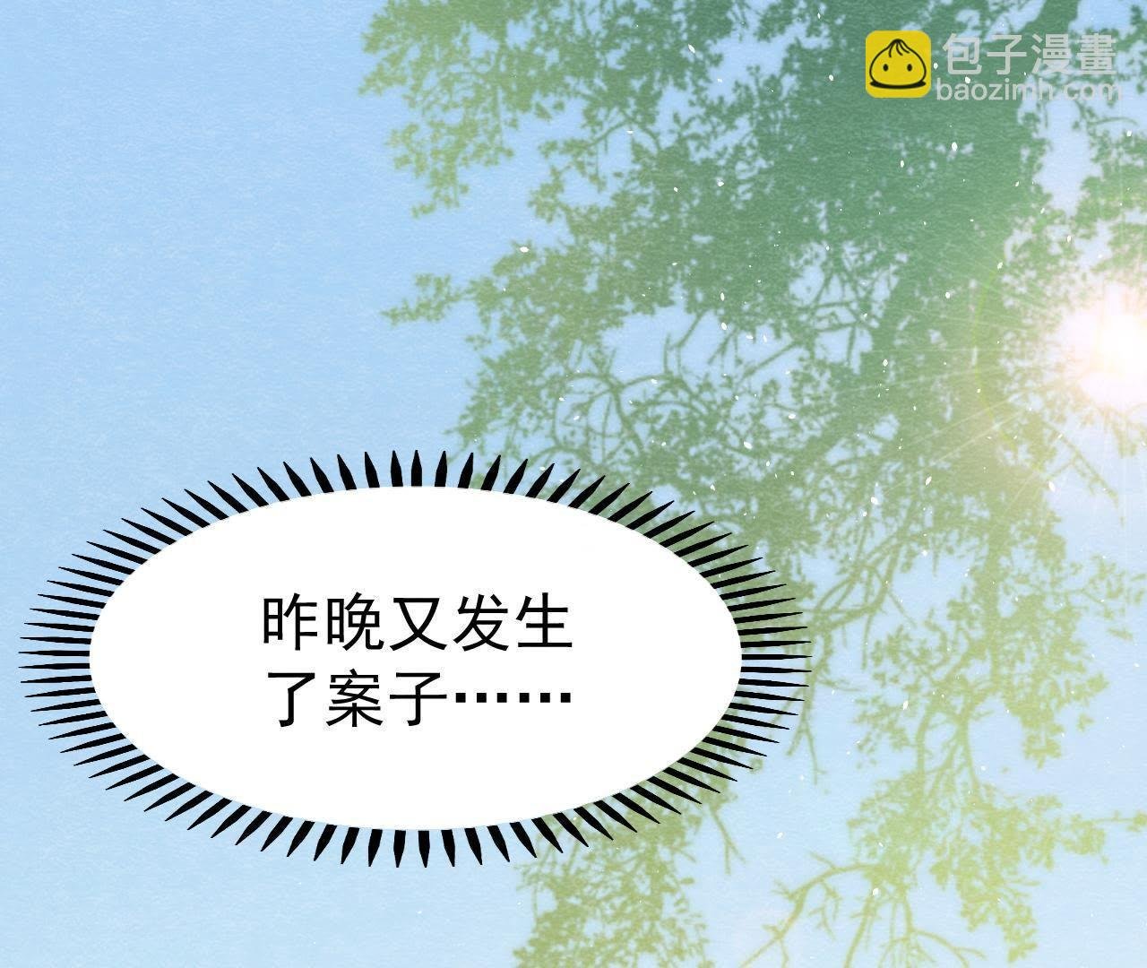 第2季第7话 被人操控的县令！