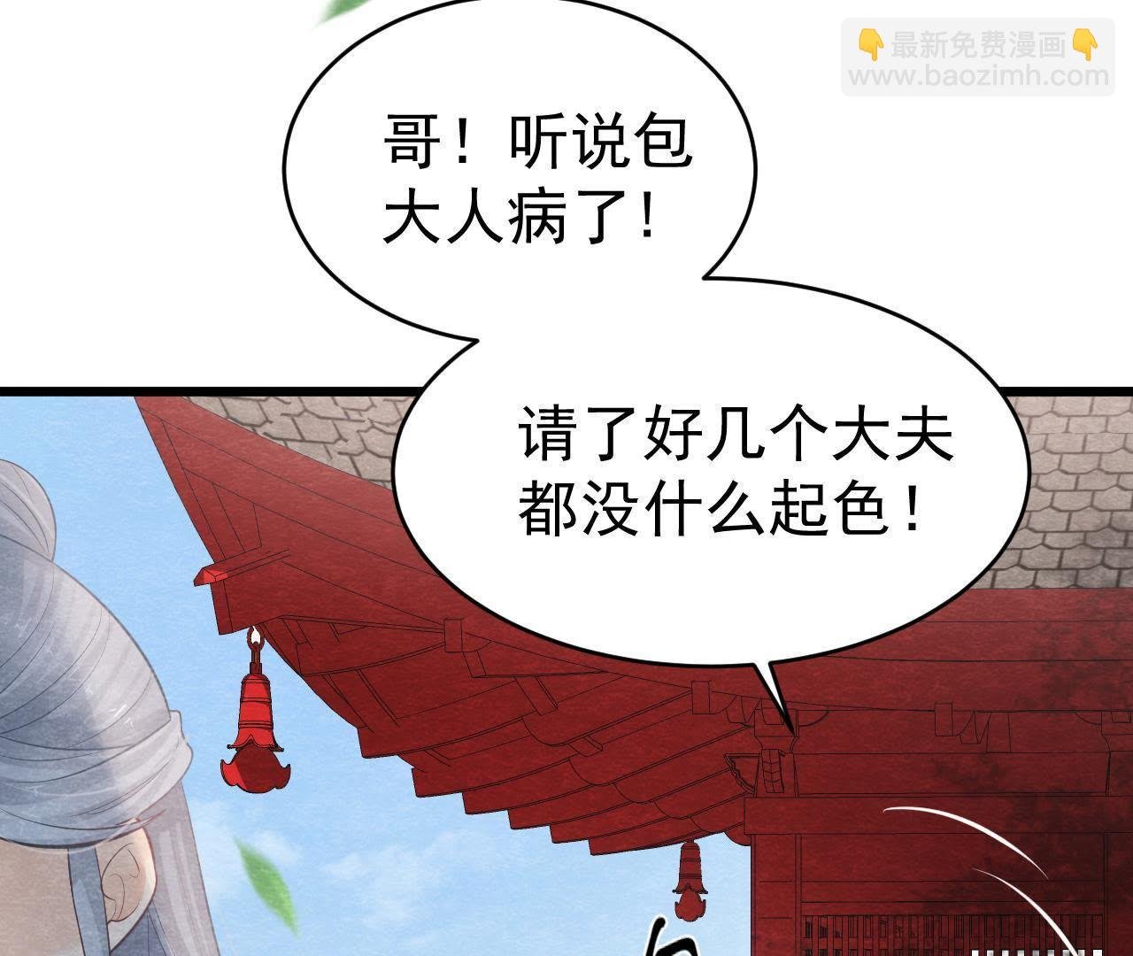 第2季第7话 被人操控的县令！