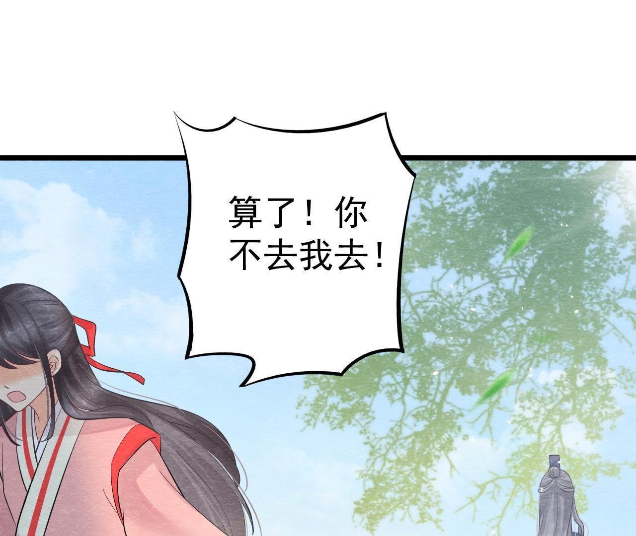 第2季第7话 被人操控的县令！