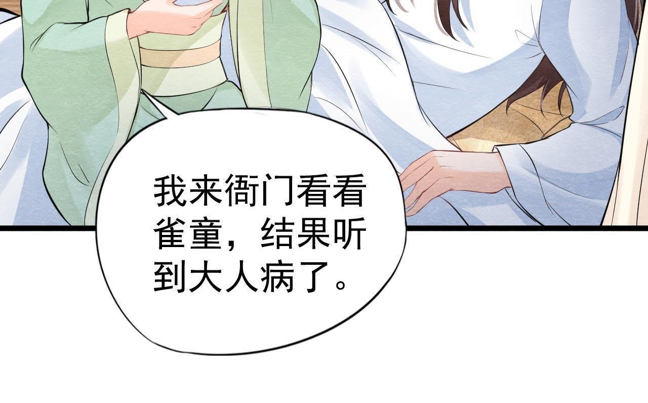 第2季第7话 被人操控的县令！