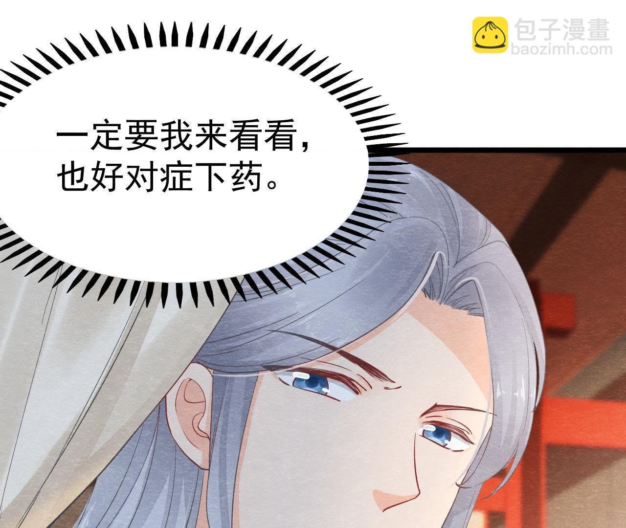 第2季第8话 被下药？！