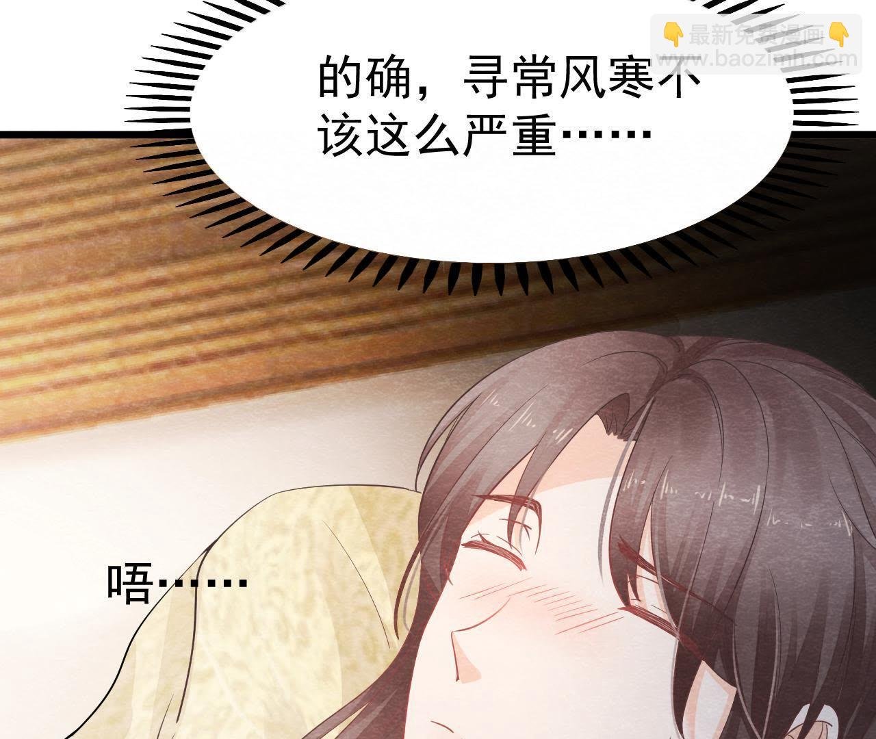 第2季第8话 被下药？！